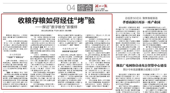 GA黄金甲·(中国集团)官方网站